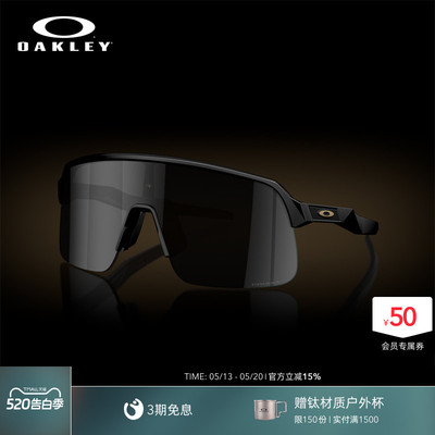 欧克利Oakley SUTRO LITE S户外骑行运动眼镜半框防滑护目镜9496