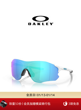 Oakley欧克利运动镜户外骑行护目镜光变色防风日夜两用EVZERO9313