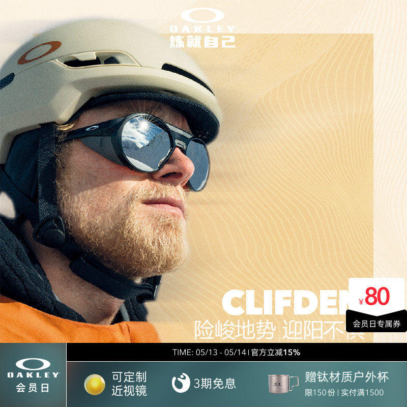 Oakley欧克利男女同款运动眼镜猫眼滑雪护目镜CLIFDEN 9440