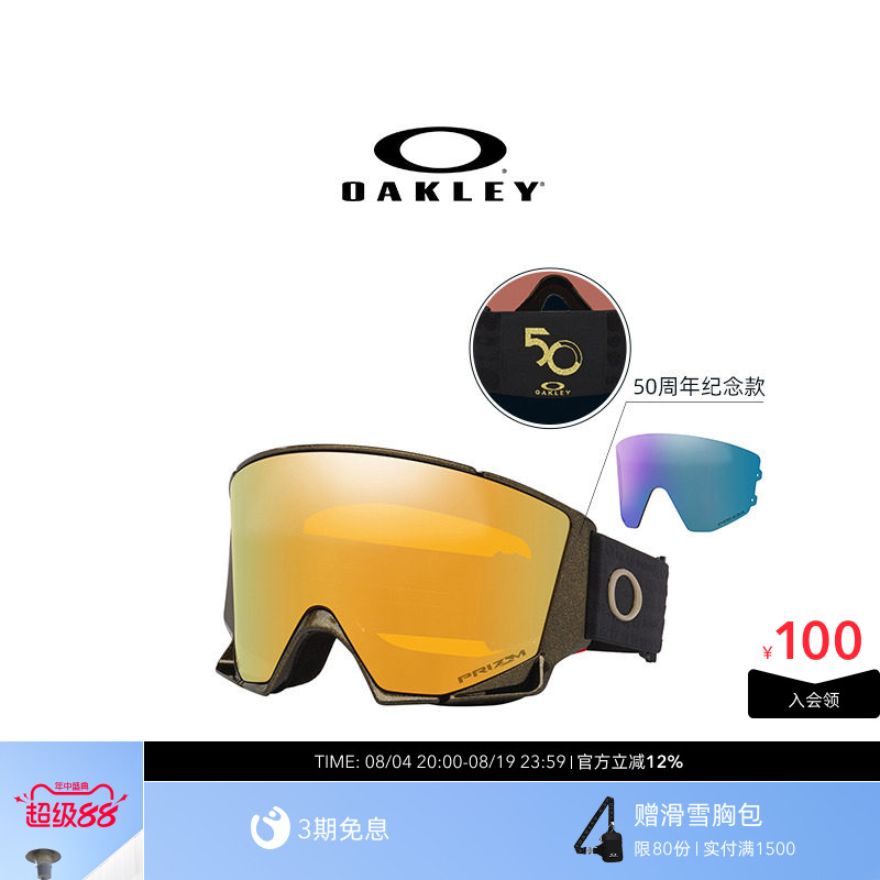 【50周年纪念款】欧克利Oakley FLIGHT DECK PRO滑雪镜快拆7147