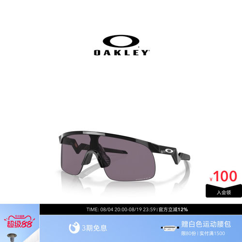 欧克利Oakley RESISTOR儿童户外骑行跑步运动护目镜半框眼镜J9010