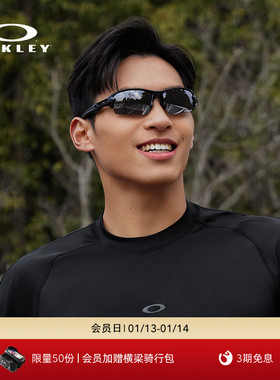 Oakley欧克利运动眼镜自行车太阳镜骑行跑步可配近视镜FLAK 9271