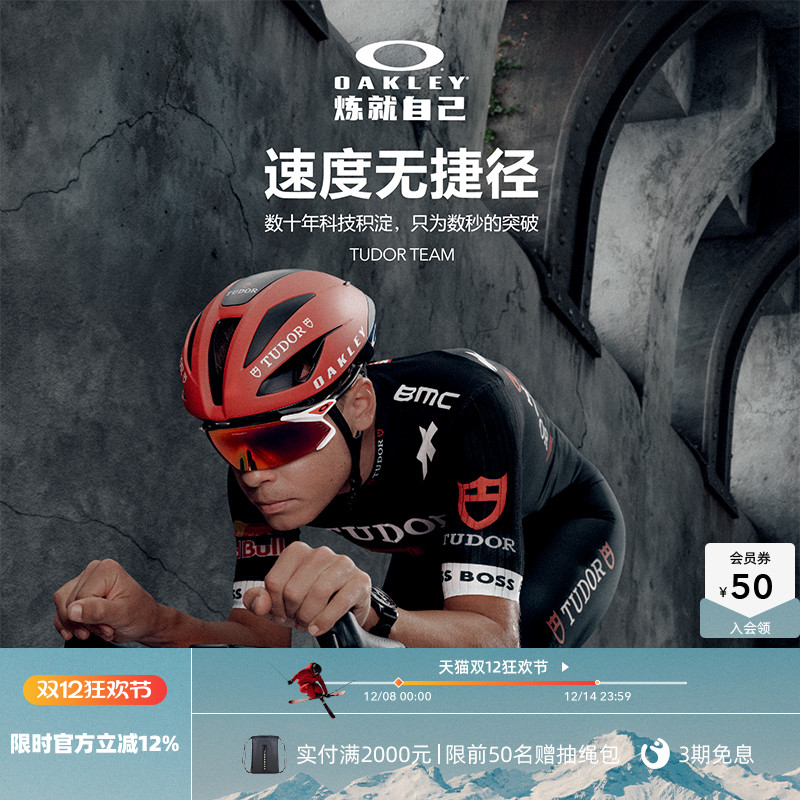 Oakley欧克利2025年Velo Kato户外男女款骑行运动眼镜护目镜9501