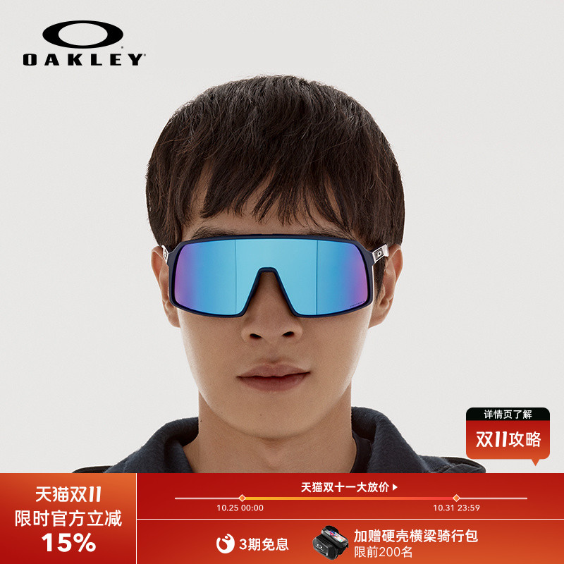 Oakley欧克利骑行眼镜太阳镜运动墨镜SUTRO 9406A