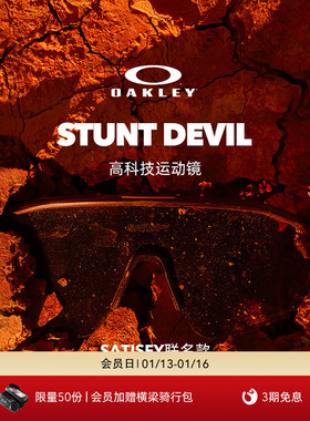 【SATISFY RUNNING联名款】Oakley欧克利一体式半框运动眼镜9517