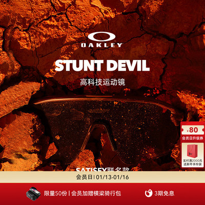 【SATISFY RUNNING联名款】Oakley欧克利一体式半框运动眼镜9517