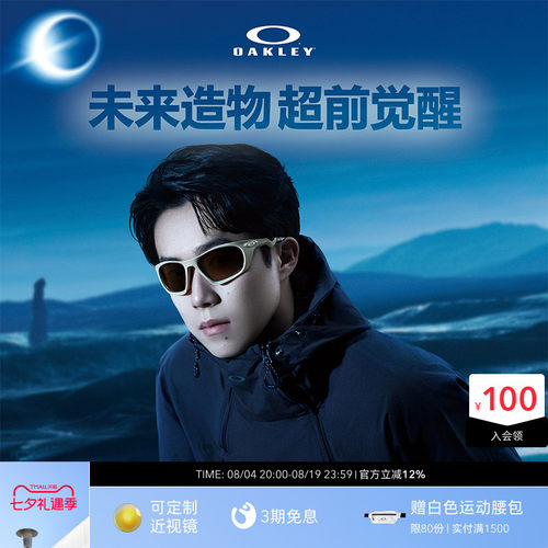 【王楚钦同款】Oakley欧克利LATERALIS运动休闲男女护目镜0OO9431
