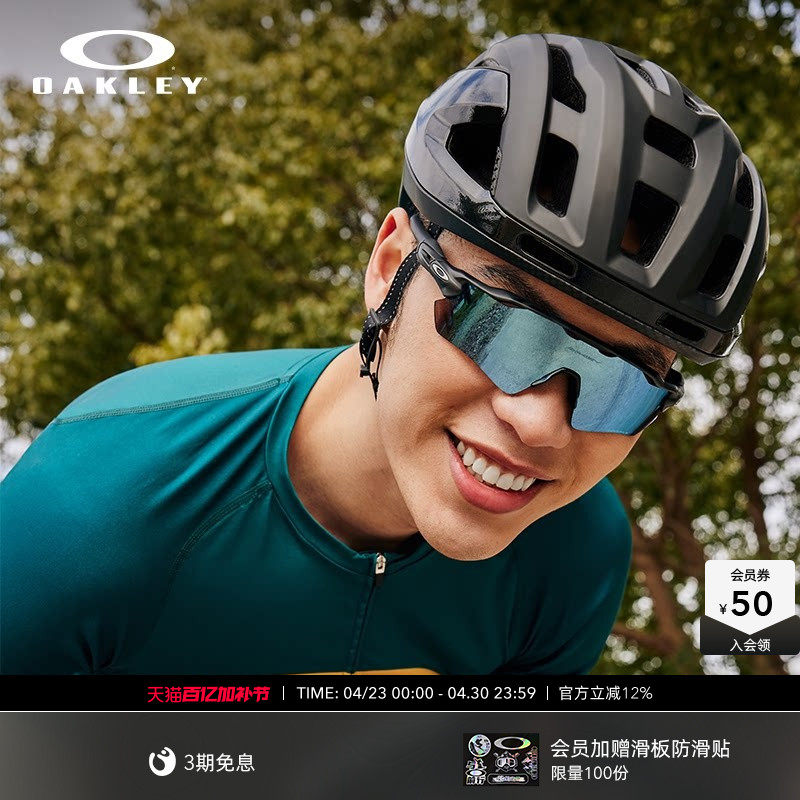 欧克利Oakley RADAR EV PATH户外骑行护目眼镜专业偏光半框镜9208