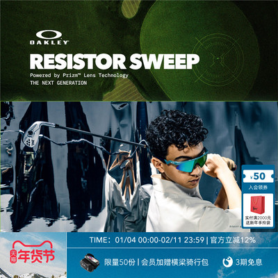 Oakley欧克利RESISTOR SWEEP青少年户外骑行运动眼镜J9015