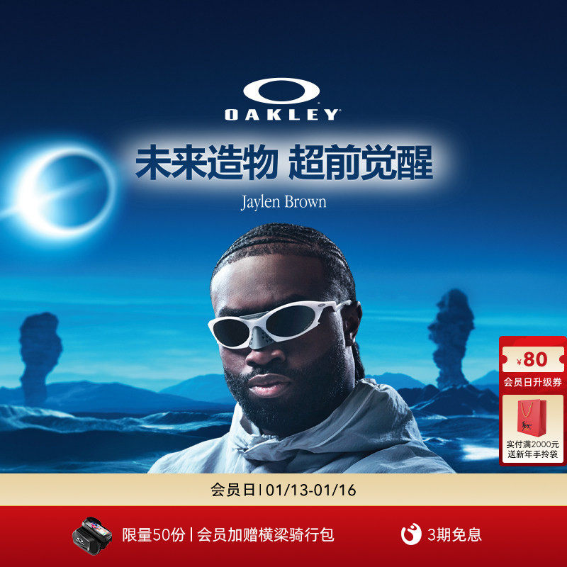 Oakley欧克利PLANTARIS休闲眼镜复古时尚男女护目镜0OO9437