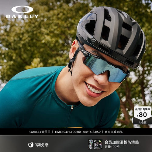 欧克利Oakley RADAR EV PATH户外骑行护目眼镜专业偏光半框镜9208
