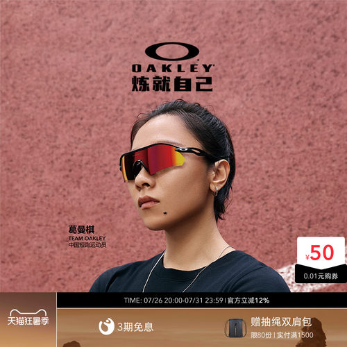 欧克利Oakley RADAR PLATE骑行运动眼镜山地防风防沙高清9495D