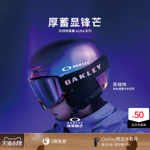 【苏翊鸣限量款】欧克利Oakley FLOW SCAPE L滑雪镜双镜片7145A