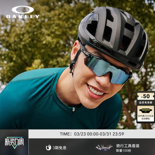 Oakley欧克利骑行眼镜户外自行车专业偏光半框护目镜RADAR 9208