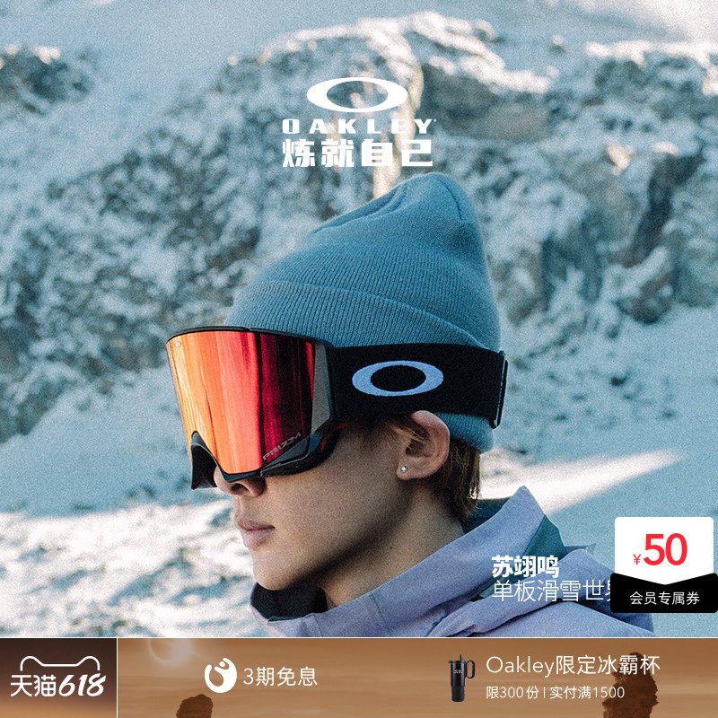 【运动员签名款】Oakley欧克利滑雪眼镜双镜片防雾快拆Flow Scape