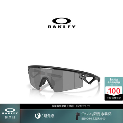 【2026新款】欧克利Oakley SPHAERASTRIKE骑行越野跑步护目镜9531