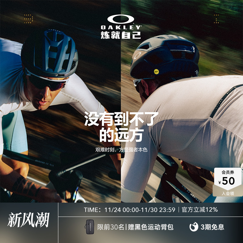 Oakley欧克利2025年SPHAERA SLASH户外骑行运动眼镜护目镜9499