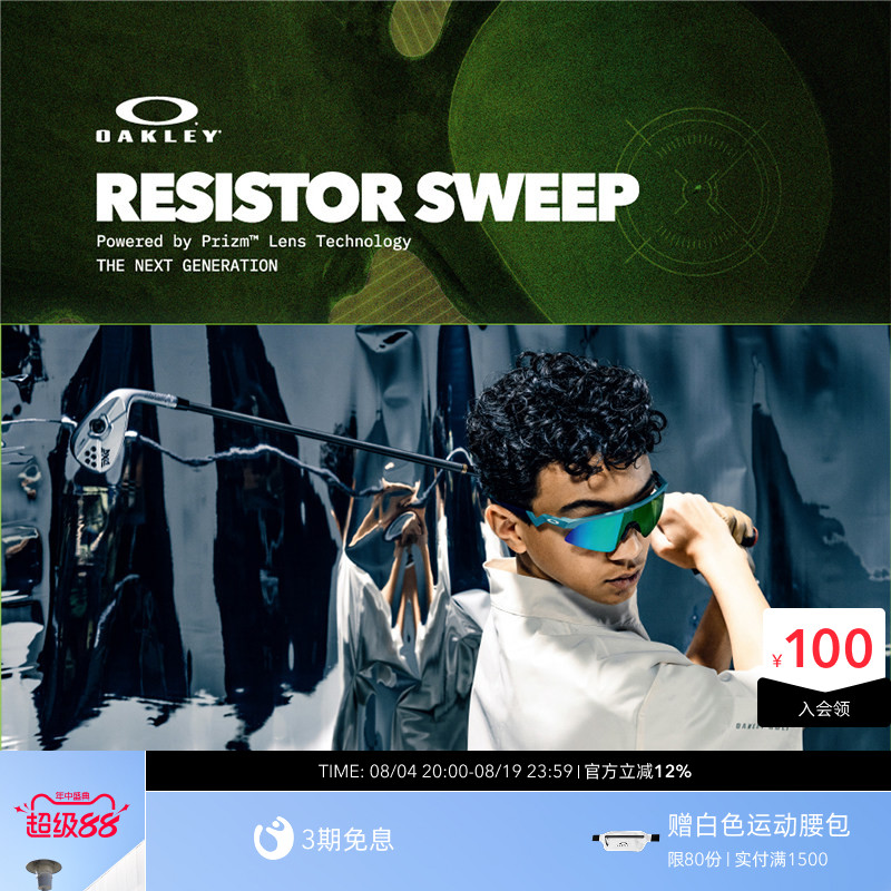 Oakley欧克利青少年户外骑行运动眼镜半框RESISTOR SWEEP J9015