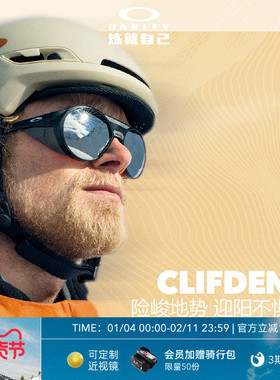 Oakley欧克利男女同款运动眼镜猫眼滑雪护目镜CLIFDEN 9440