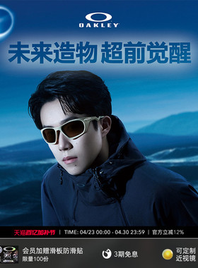 【王楚钦同款】Oakley欧克利LATERALIS运动休闲男女护目镜0009431
