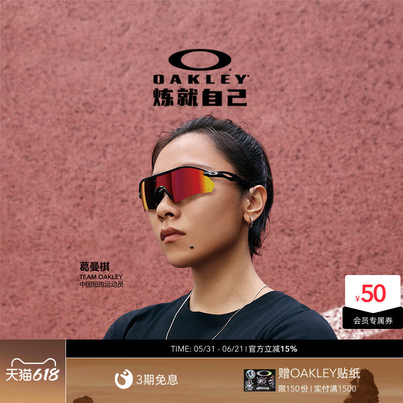 欧克利Oakley RADAR PLATE骑行运动眼镜山地防风防沙高清9495D