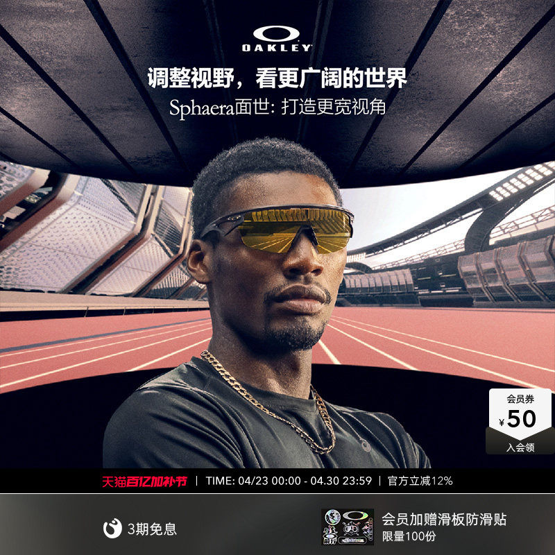 欧克利Oakley SPHAERA骑行眼镜户外公路车高清防风沙护目镜9403