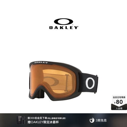 欧克利Oakley O-Frame 2.0 PRO L滑雪镜高清防雾护目镜7124&7125
