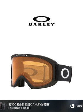 Oakley欧克利O-Frame PRO滑雪眼镜护目镜单双板滑雪装备7124&7125