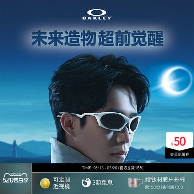 【王楚钦同款】欧克利Oakley PLANTARIS户外轻运动跑步护目镜9437