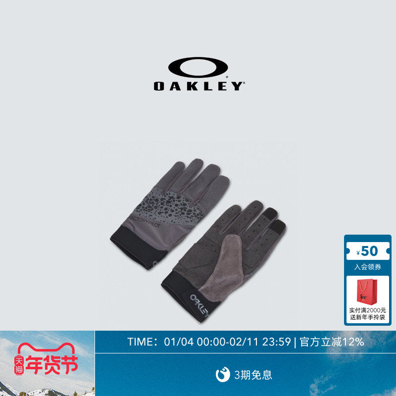 Oakley欧克利户外运动装备骑行手套男女款FOS901228,自行车/骑行装备/零配件,自行车手套,淘宝优惠券,粉丝福利购,淘宝优惠卷