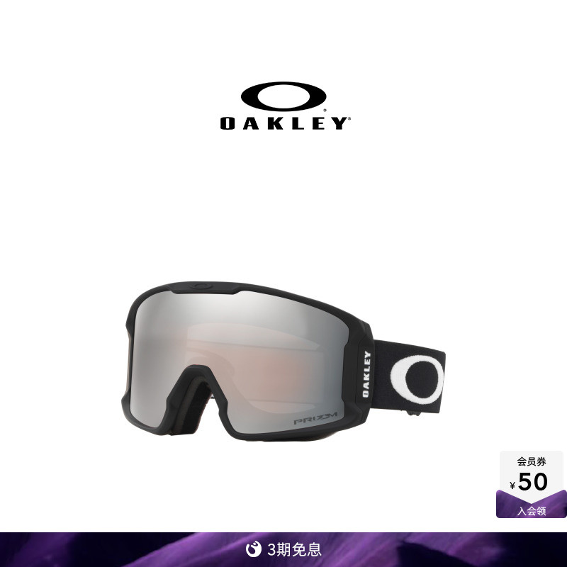 Oakley欧克利LINE MINER M运动户外装备滑雪眼镜护目镜7093