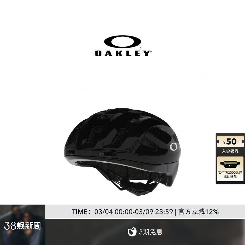 Oakley欧克利时尚潮流简约男女款公路自行车骑行头盔FOS901127