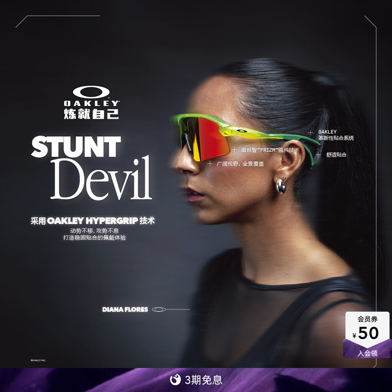 Oakley欧克利STUNT DEVIL一体式半框运动眼镜男女护目镜0OO9517