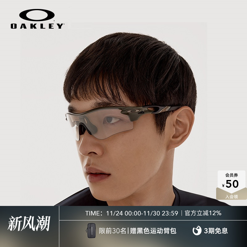 Oakley欧克利骑行眼镜户外跑步运动高尔夫山地车护目镜RADAR 9206