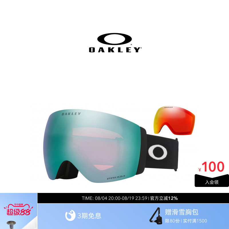 Oakley欧克利专业滑雪眼镜双镜片球面镜高清防雾FLIGHT DECK PRO