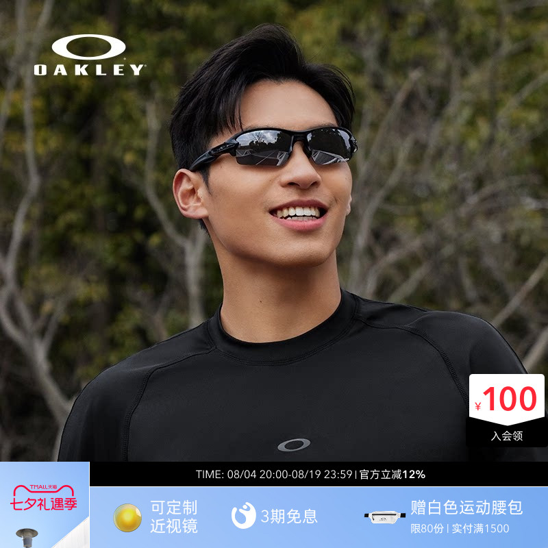 欧克利Oakley FLAK Jacket 2.0运动眼镜自行车太阳镜骑行跑步9271