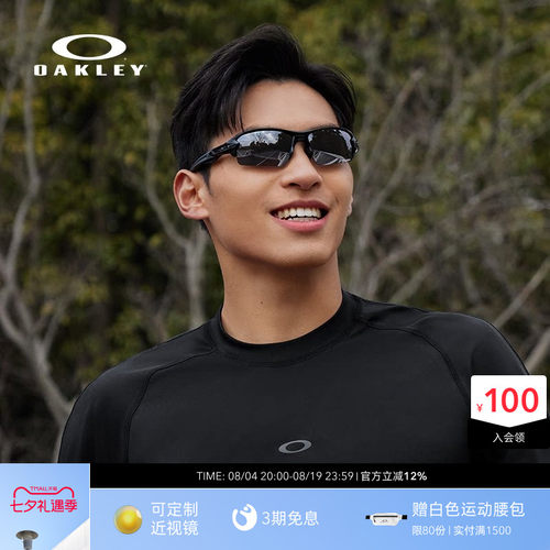 欧克利Oakley FLAK Jacket 2.0运动眼镜自行车太阳镜骑行跑步9271