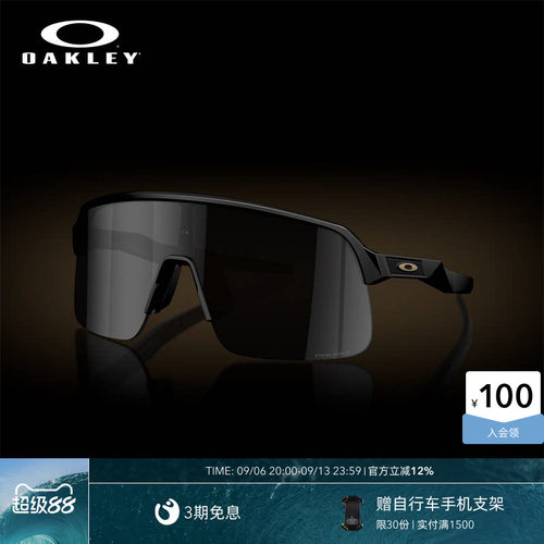 欧克利Oakley SUTRO LITE S户外骑行运动眼镜半框防滑护目镜9496