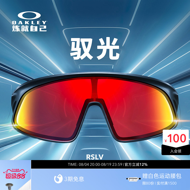 欧克利Oakley RSLV户外骑行运动防风护目镜全框运动眼镜0OO9484D