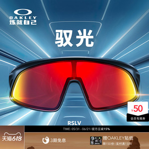 欧克利Oakley RSLV户外骑行运动防风护目镜全框运动眼镜0OO9484D