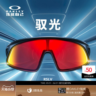 欧克利Oakley RSLV户外骑行运动防风护目镜全框运动眼镜0OO9484D