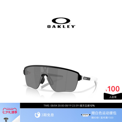 Oakley欧克利CORRIDOR SQ户外运动眼镜男女护目镜0OO9415