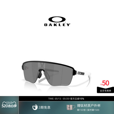 Oakley欧克利CORRIDOR SQ户外运动眼镜男女护目镜0OO9415