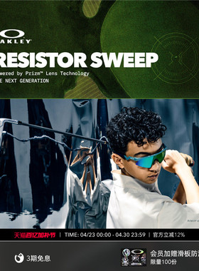 Oakley欧克利青少年户外骑行运动眼镜半框RESISTOR SWEEP J9015