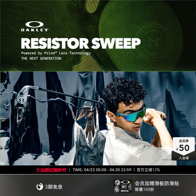 Oakley欧克利青少年户外骑行运动眼镜半框RESISTOR SWEEP J9015
