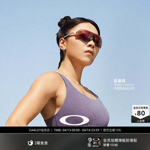 欧克利OakleyEVZERO户外运动跑步护目镜光致变色防风日夜两用9313