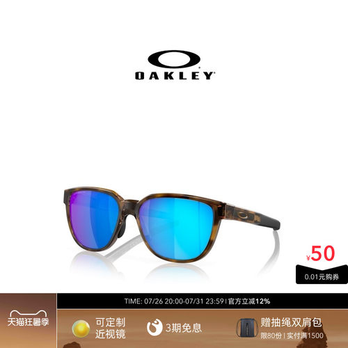 Oakley欧克利运动眼镜跑步骑行比赛轻量化护目镜ACTUATOR 9250A