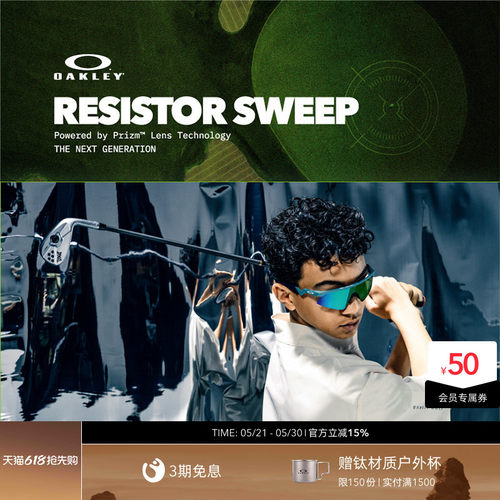 Oakley欧克利青少年户外骑行运动眼镜半框RESISTOR SWEEP J9015