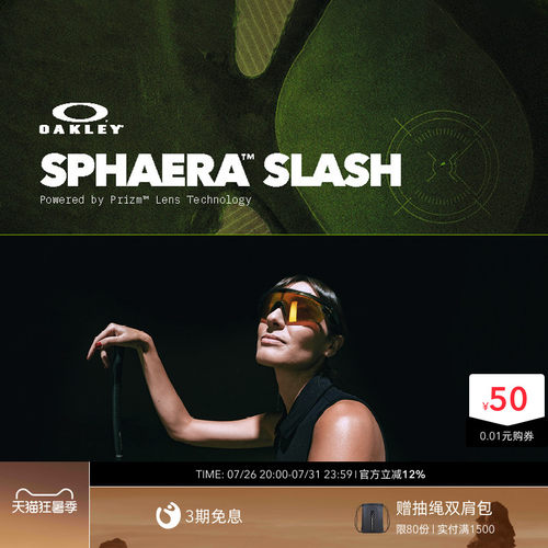 Oakley欧克利SPHAERA SLASH户外骑行运动眼镜护目镜9499