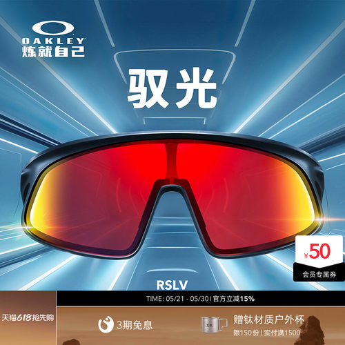 欧克利Oakley RSLV户外骑行运动防风护目镜全框运动眼镜0OO9484D